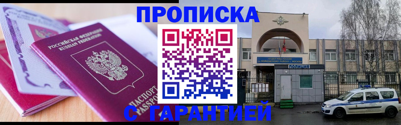 временная регистрация надежно в Кизилюрте