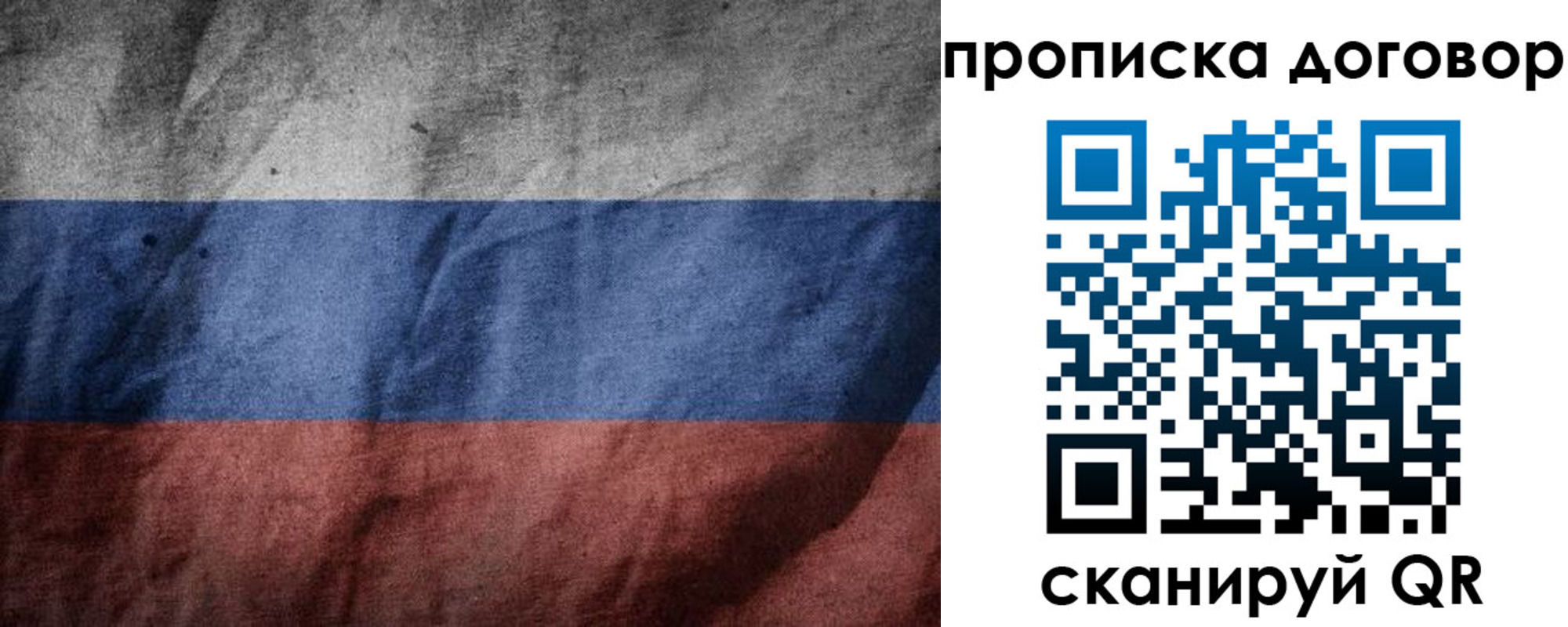 прописка для школы в Кизилюрте