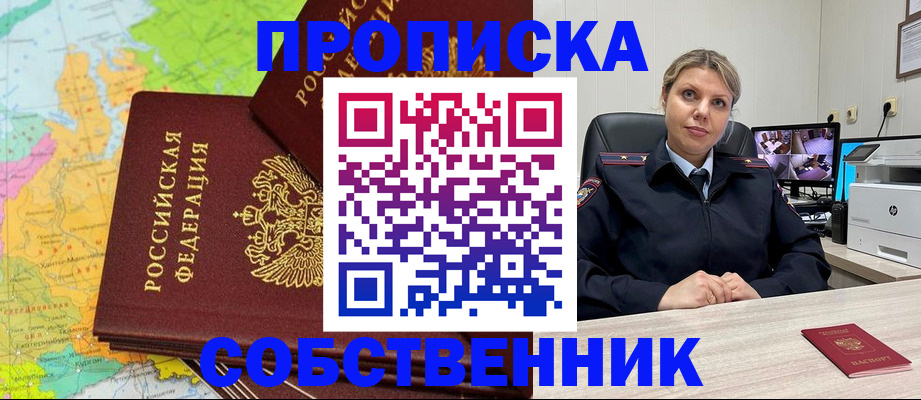 прописка гарантия в Кизилюрте