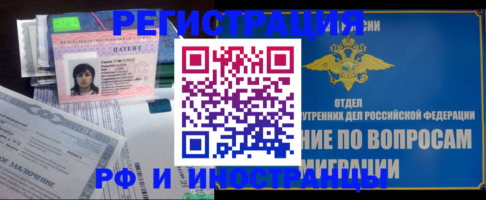 временная регистрация законно в Кизилюрте