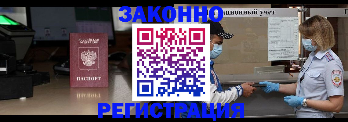 прописка штамп в Кизилюрте