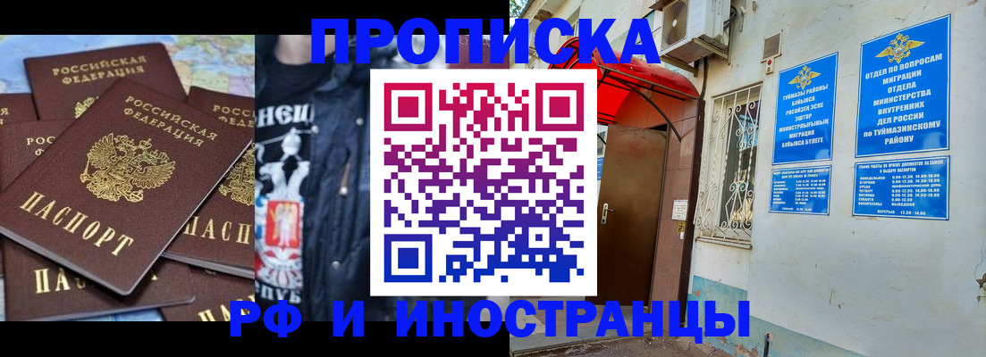 временная регистрация для всех в Кизилюрте