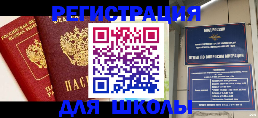 прописка для кредита в Кизилюрте