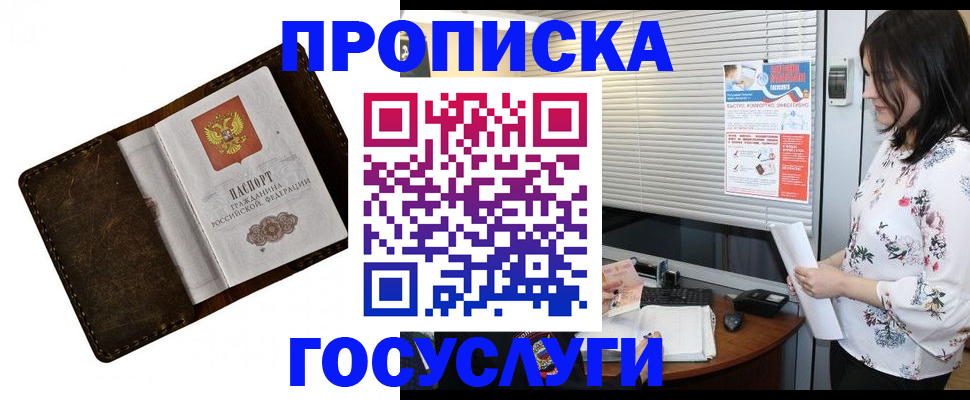 временная регистрация 2025 в Кизилюрте