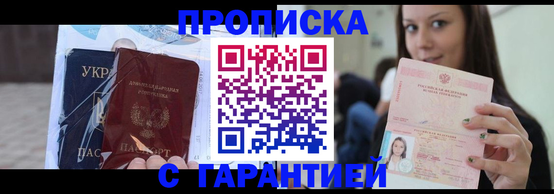 временная регистрация 2025 в Кизилюрте