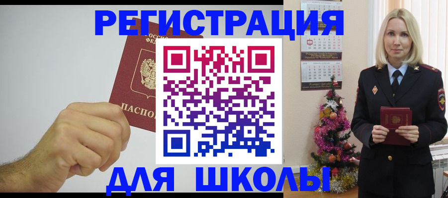 прописка от собственника в Кизилюрте