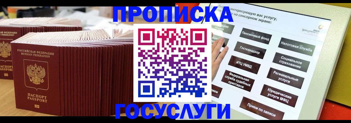 миграционный учет в Кизилюрте